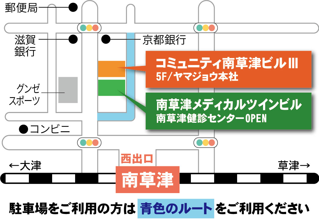 コミュニティ南草津ビル 本社ビル 南草津メディカルツインビル 滋賀県南草津の不動産会社 ヤマジョウ